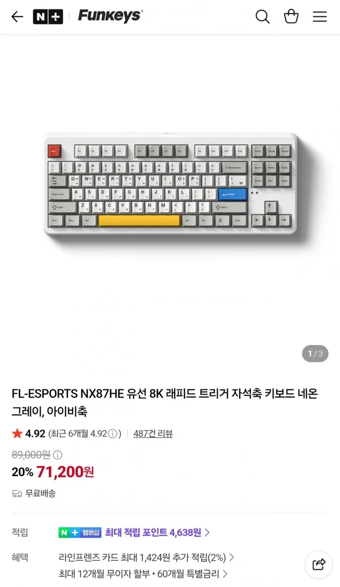 [네이버] FL-ESPORTS NX87HE/NX108HE 래피드트리거 8K 자석축키보드 (71,200원~/무료)