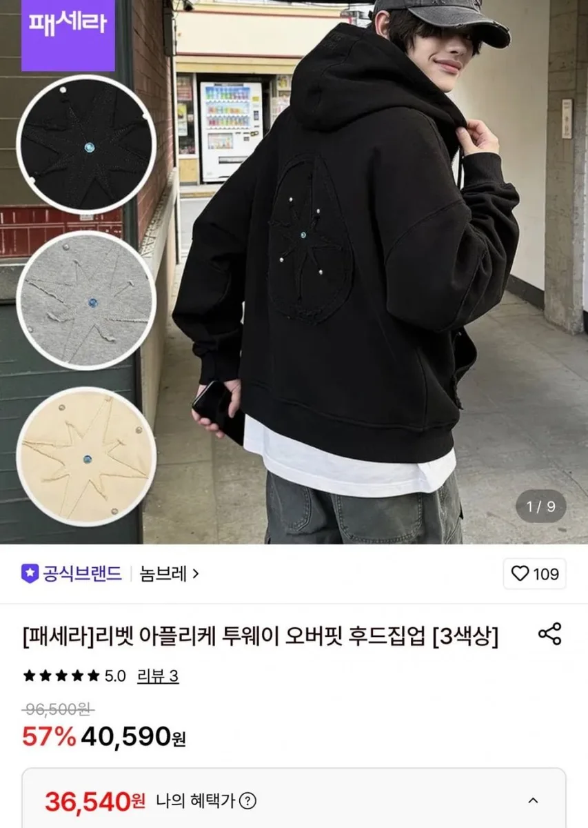 [롯데온] 투웨이 오버핏 후드 집업 (36,540원/무배)