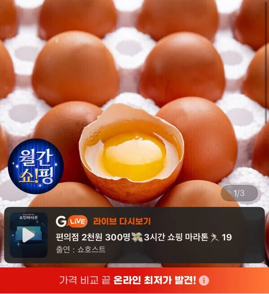 [지마켓]유정란 60구(대란) 난각번호 1번 (삼성카드 17,970원/무배)