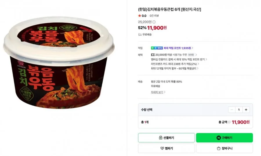 [네이버] 김치볶음우동큰컵 229g 6개 ( 11,900원/무료배송)