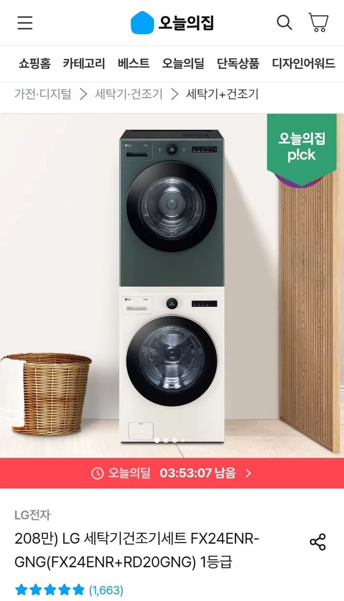 [오늘의집] LG 세탁기건조기세트 FX24ENR-GNG(FX24ENR+RD20GNG) 1등급 (2,082,900원/무료배송)
