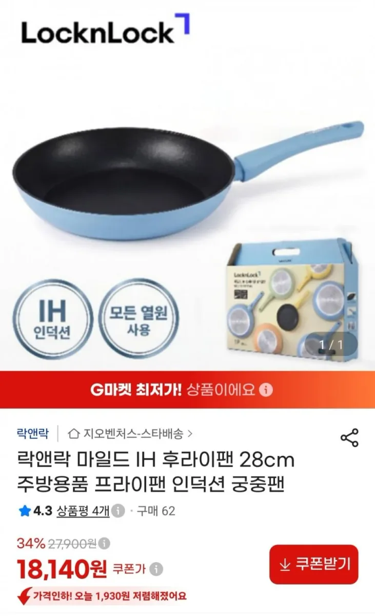 [지마켓] 락앤락 마일드 IH 프라이팬 28cm (18,140원/무료)