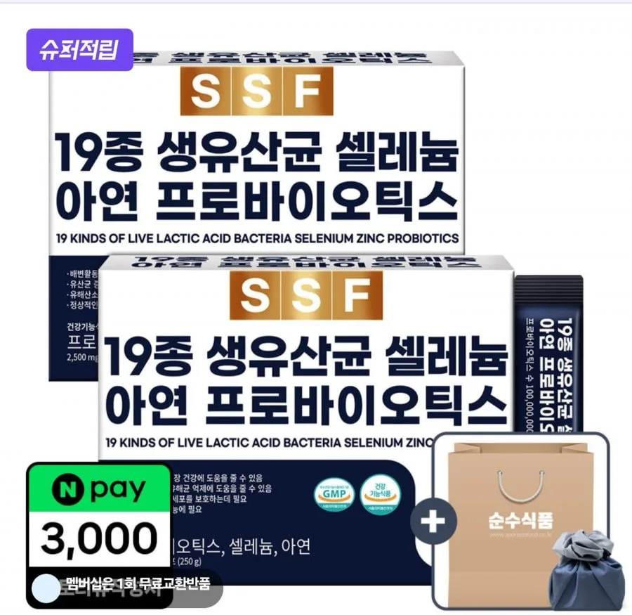 [네이버] 19종 생유산균 2박스 200포 (29,920원/무료)