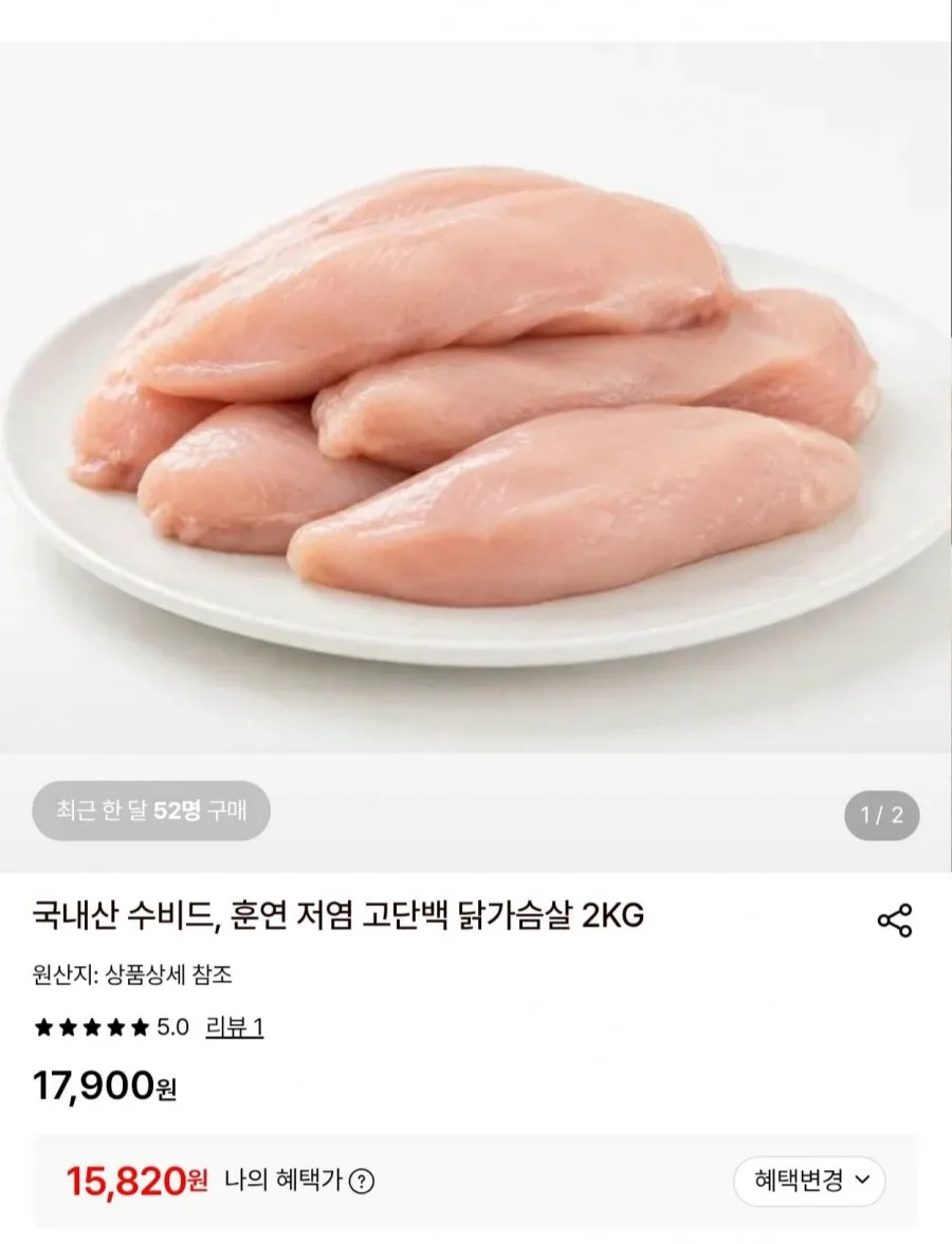 [롯데온] 국내산 수비드 훈연 저염 고단백 닭가슴살 2kg (15,820원/무배)