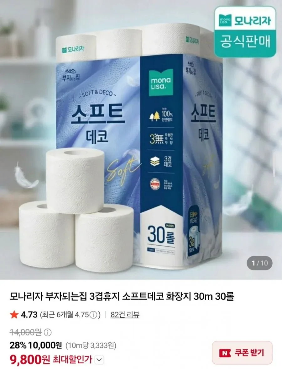 [네이버] 모나리자 부자되는집 소프트데코 3겹 화장지 30m 30롤 (9,800원/네멤무배)