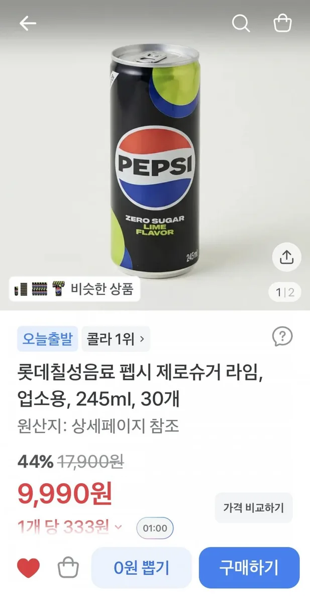 [토스쇼핑]펩시 제로슈거 라임 245ml 30개(9,990원/무료)