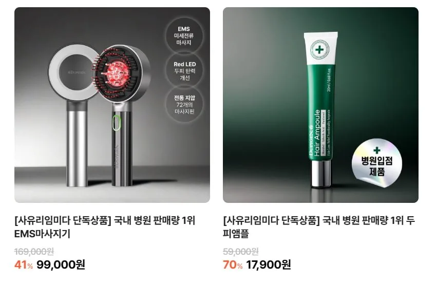 [두피젠] '유튜브 '사유리임미다' 단독상품' 국내 병원 판매량 1위 EMS마사지기 (99,000원/ 3,000원)