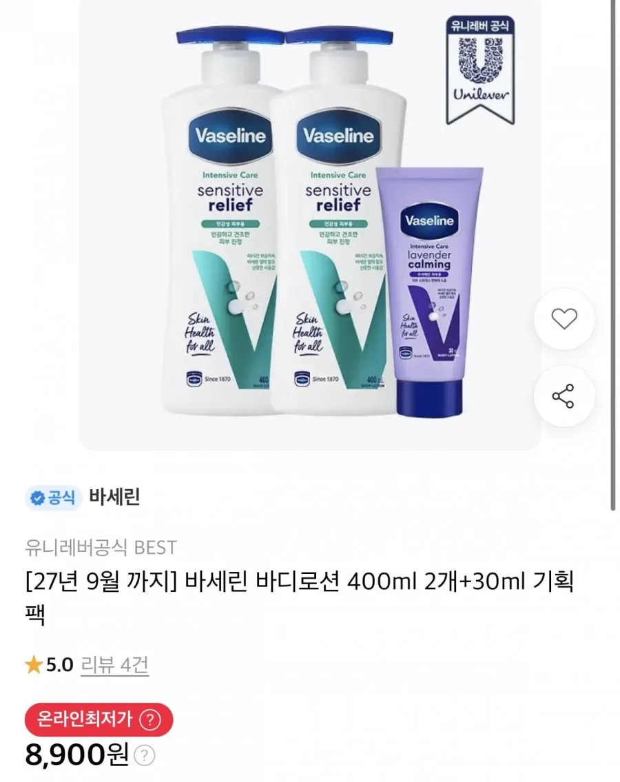 [11번가] 바세린 바디로션 400ml 2개 + 30ml 기획팩 (8,900원/무료)