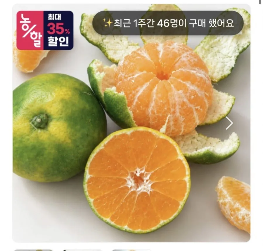 [온누리마켓] 제주 노지조생 감귤 4.5kg 꼬마소과(3S-2S) (6,955원/무료)