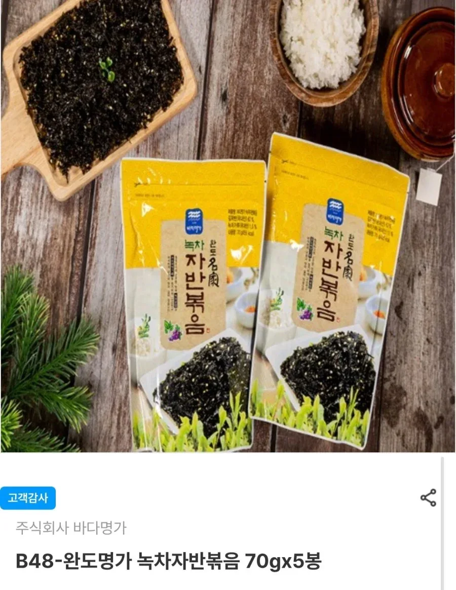 [완도청정마켓] 완도명가 녹차자반볶음 70g 5봉 (16,750원/5만이상무료)