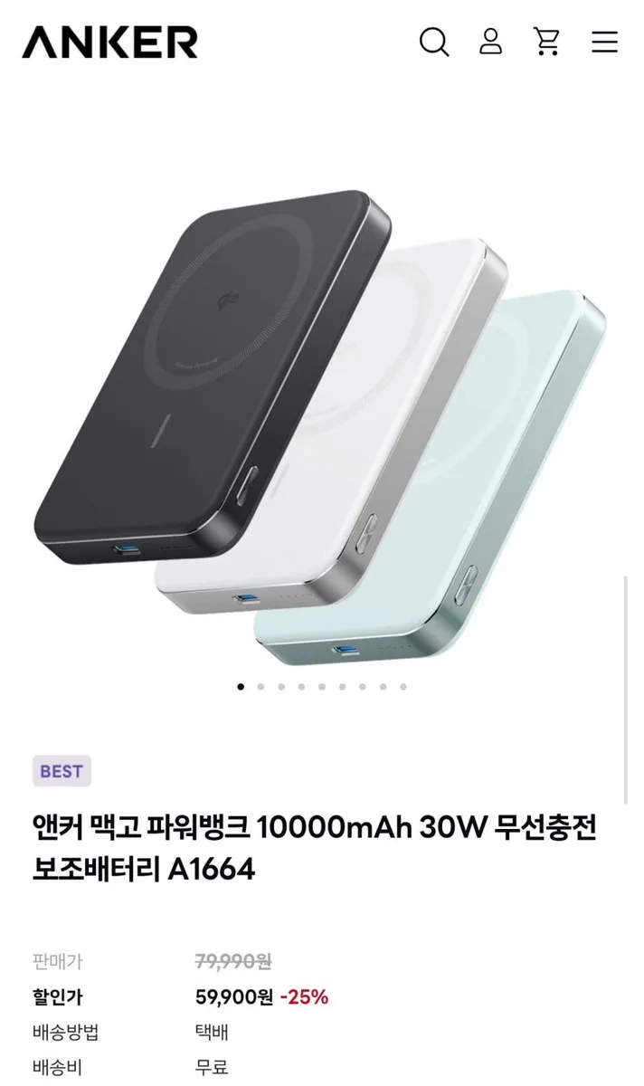 [공홈] 앤커 맥고 파워뱅크 10000mAh 30W 무선충전 보조배터리 A1664 (59,900원/무료)