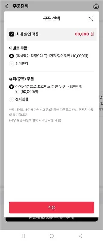 [하이마트몰] 아이폰 17 프로 자급제 512GB (1,969,100원/무료)