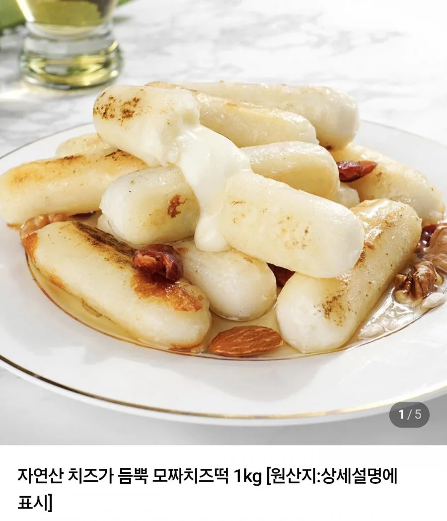 [네이버] 자연산 치즈 듬뿍 모짜치즈떡 1kg2개+소스 8개 증정 (9,980원/네멤무배)