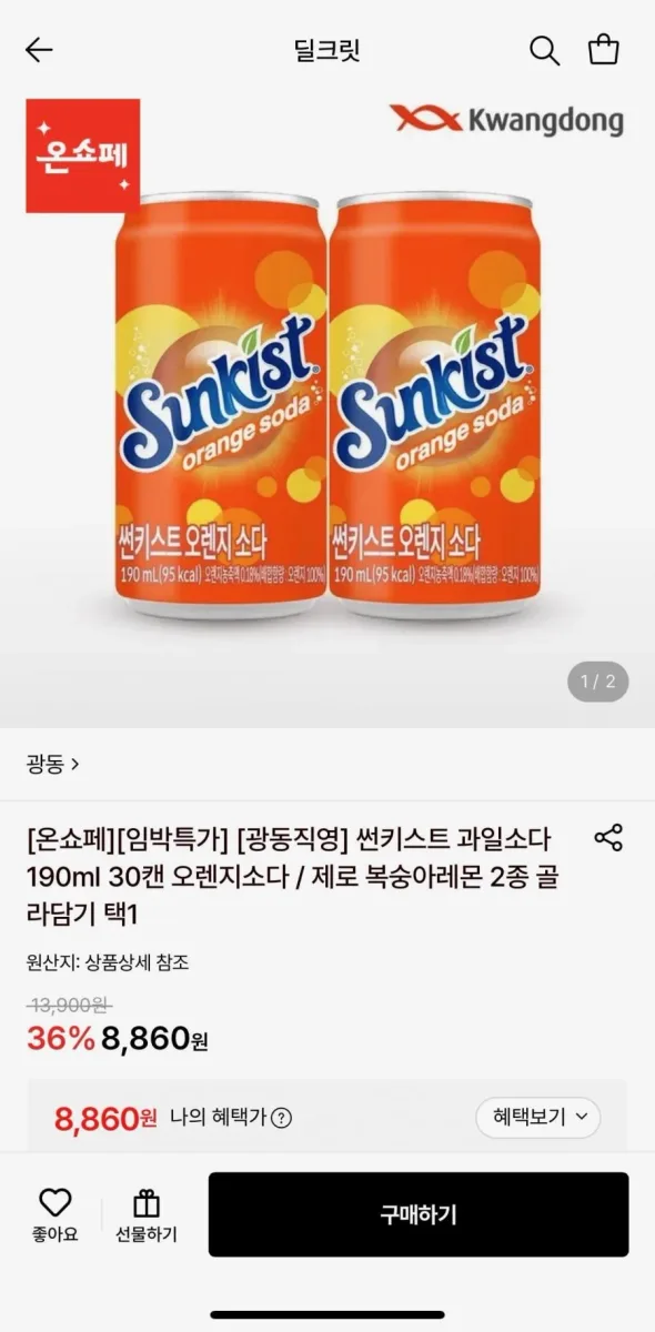 [롯데온] 썬키스트 과일소다 190ml 30캔 (임박) (8,860원/무료)