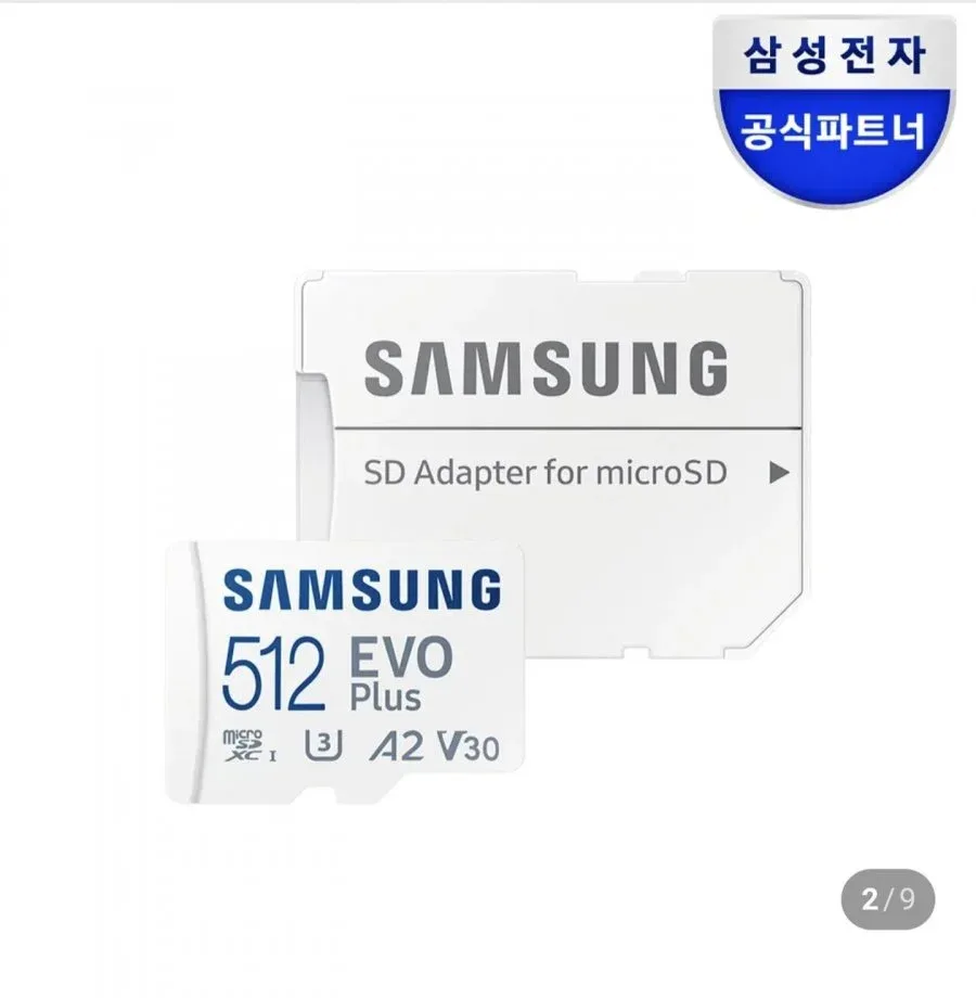 [네이버] 삼성 마이크로SD카드 메모리카드 EVO PLUS 512GB (117,760원/무료)