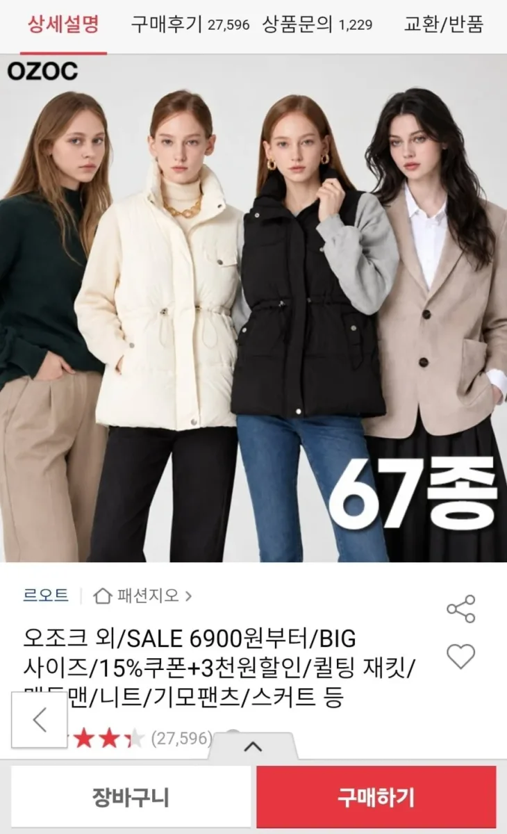 [지마켓] 오조크 여성 맨투맨.니트.재킷 (6.890원~/무배)