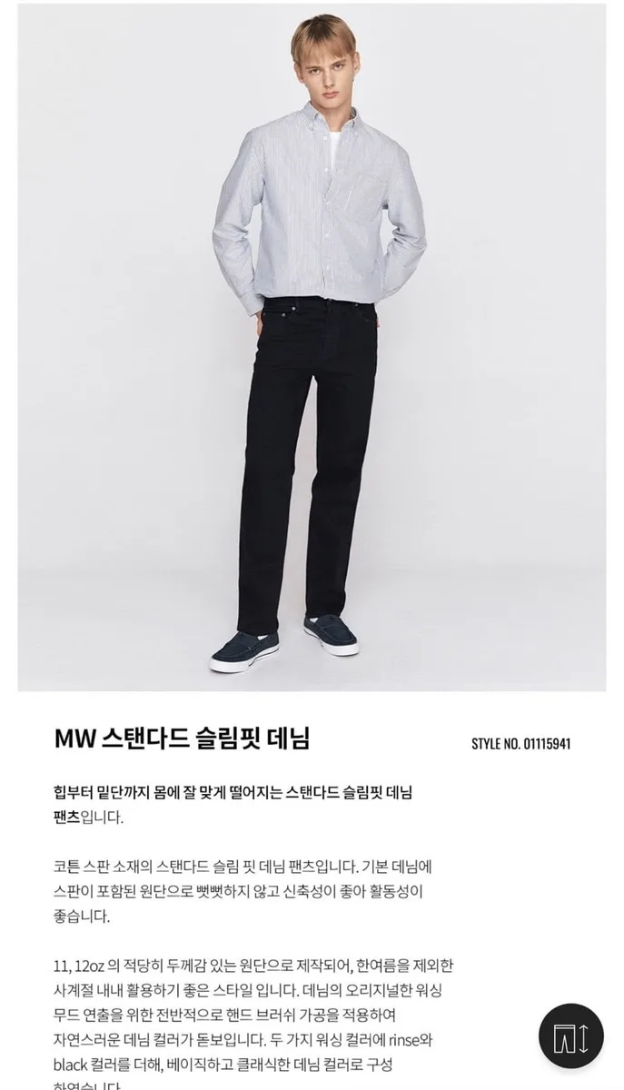 [공홈] 지오다노 스탠다드 슬림 데님 팬츠 (24,800원/무료)