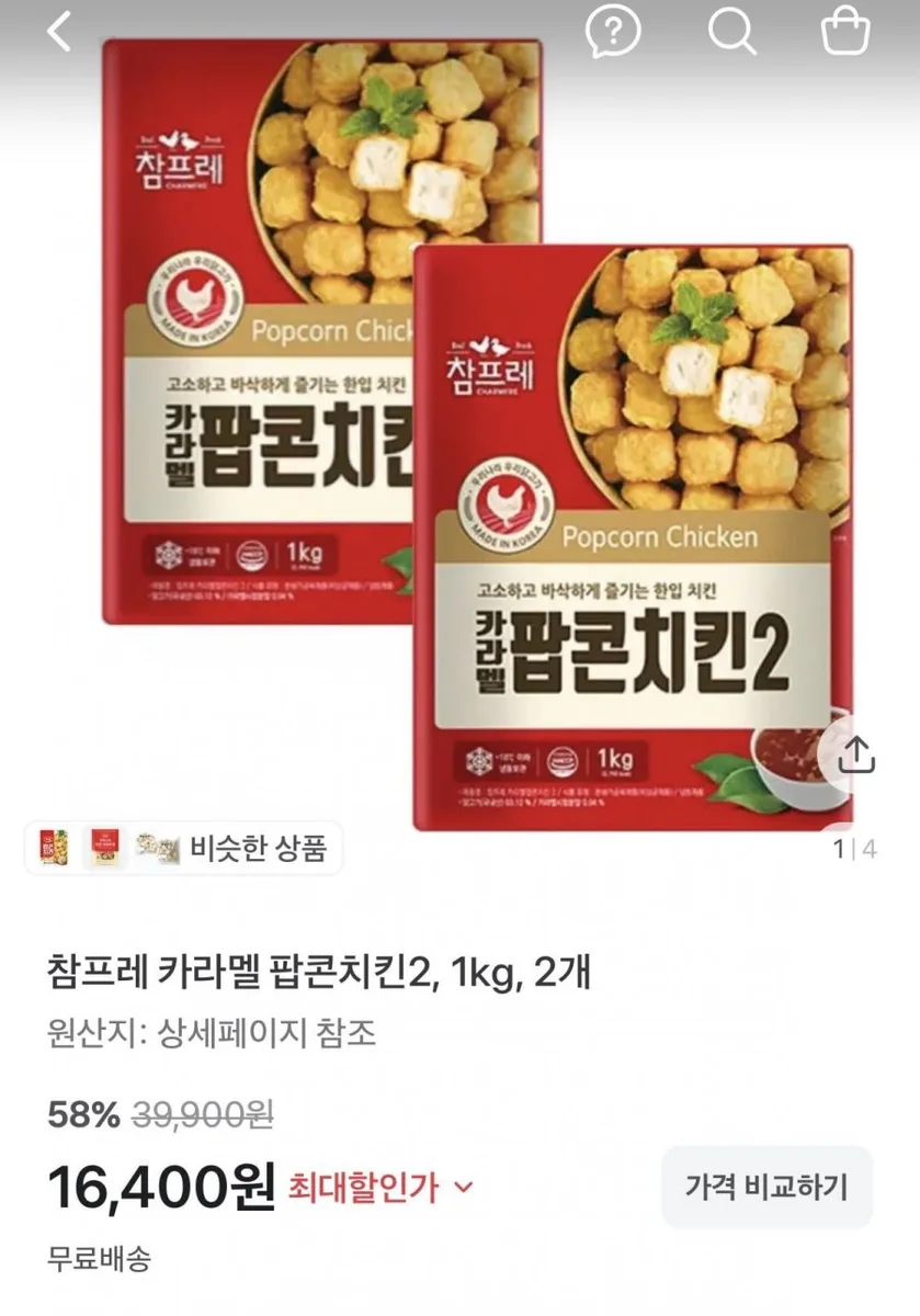 [토스쇼핑] 참프레 카라멜 팝콘치킨2, 1kg, 2개 (16,400원/무료)