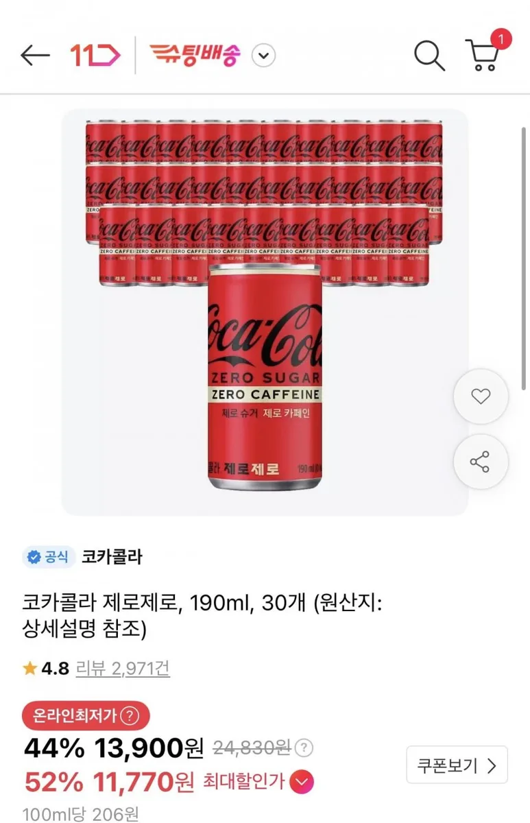 [11번가]코카콜라 제로제로, 190ml, 30개(13,210원/무료)