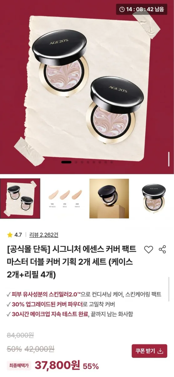 [자사몰] AGE20'S 시그니처 팩트 더블기획 2세트 케이스2개+리필4개 (37,800원/무료)