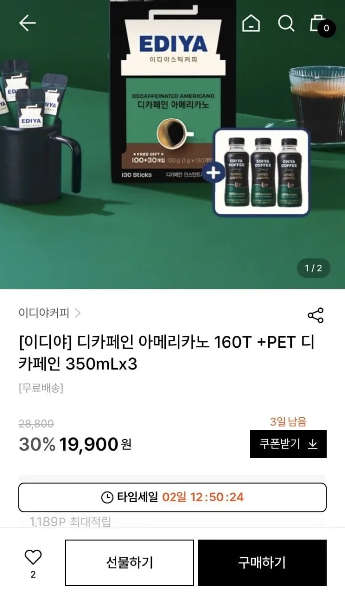 [W컨셉] 이디야커피 디카페인 아메 160T+PET 350ml 3개 (19,900원)