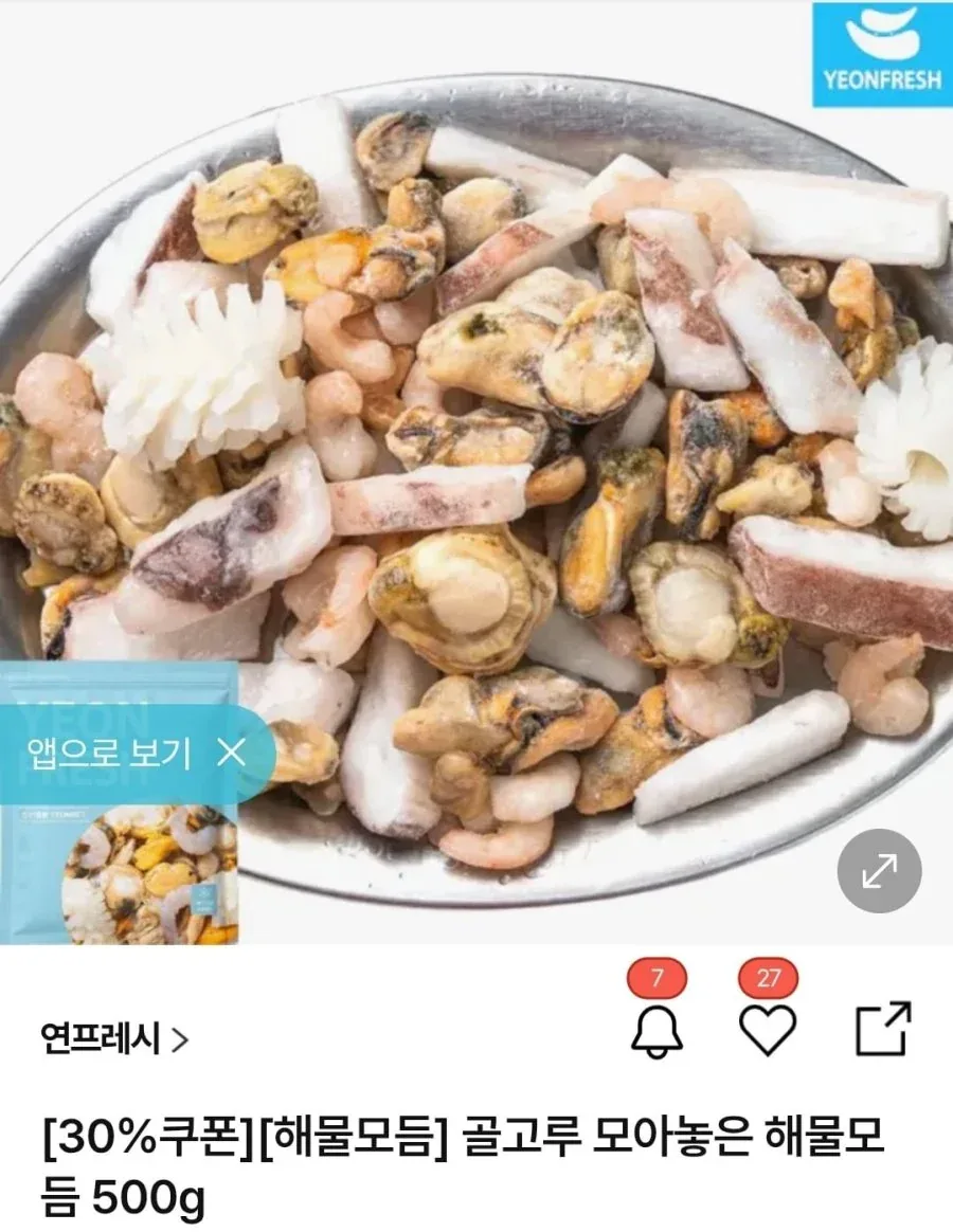 [현대몰] 해물모듬 500g (6,650원/무료)