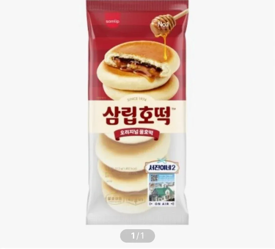 [W쇼핑] 삼립 꿀호떡 9입 3봉 (13,000원/무료)