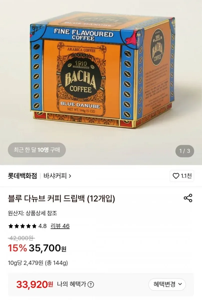 [롯데온] 바샤커피 블루 다뉴브 커피 드립백 (12개입) (33,920원/무료)