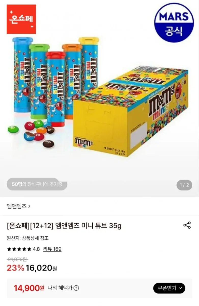 [롯데온] 엠앤엠즈 미니 튜브 35gx12개 (14,900원/무료)