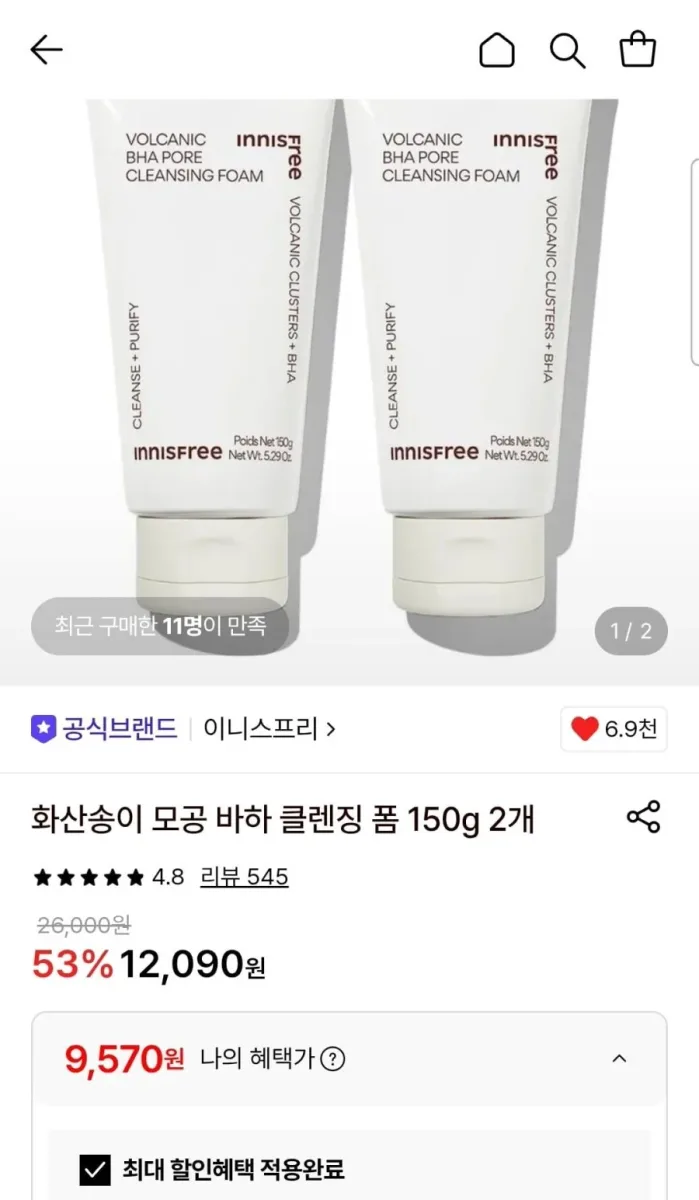 [롯데온] 이니스프리 화산송이 모공 바하 클렌징 폼 150g 2개 (9,570원/무료)