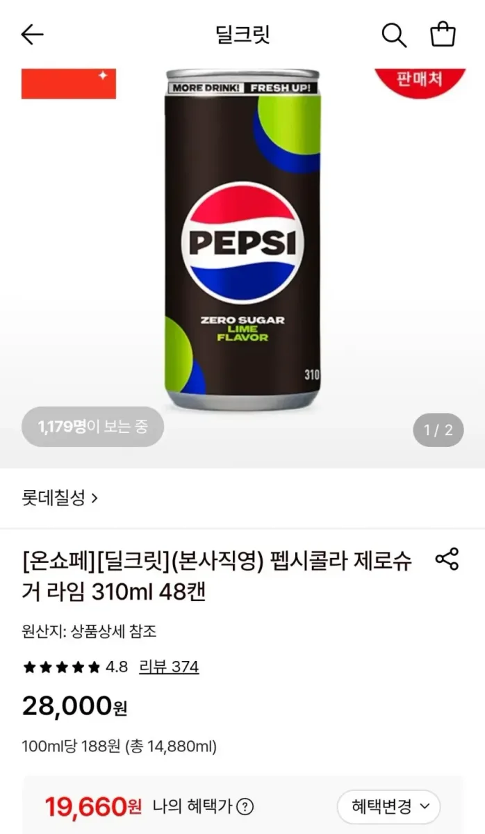 [롯데온] 펩시콜라 제로슈거 라임 310ml 48캔 (19,660원/무료)