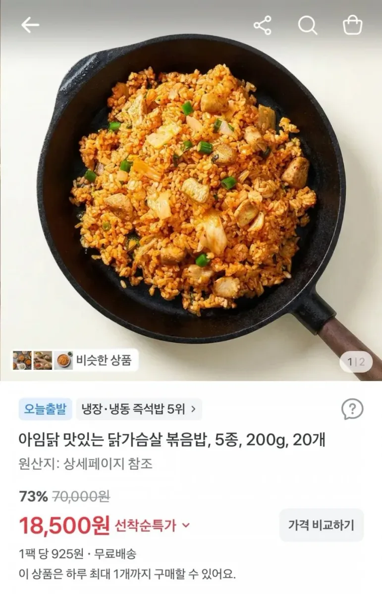 [토스쇼핑] 아임닭 맛있는 닭가슴살 볶음밥, 5종, 200g, 20개(18,500원/무배)
