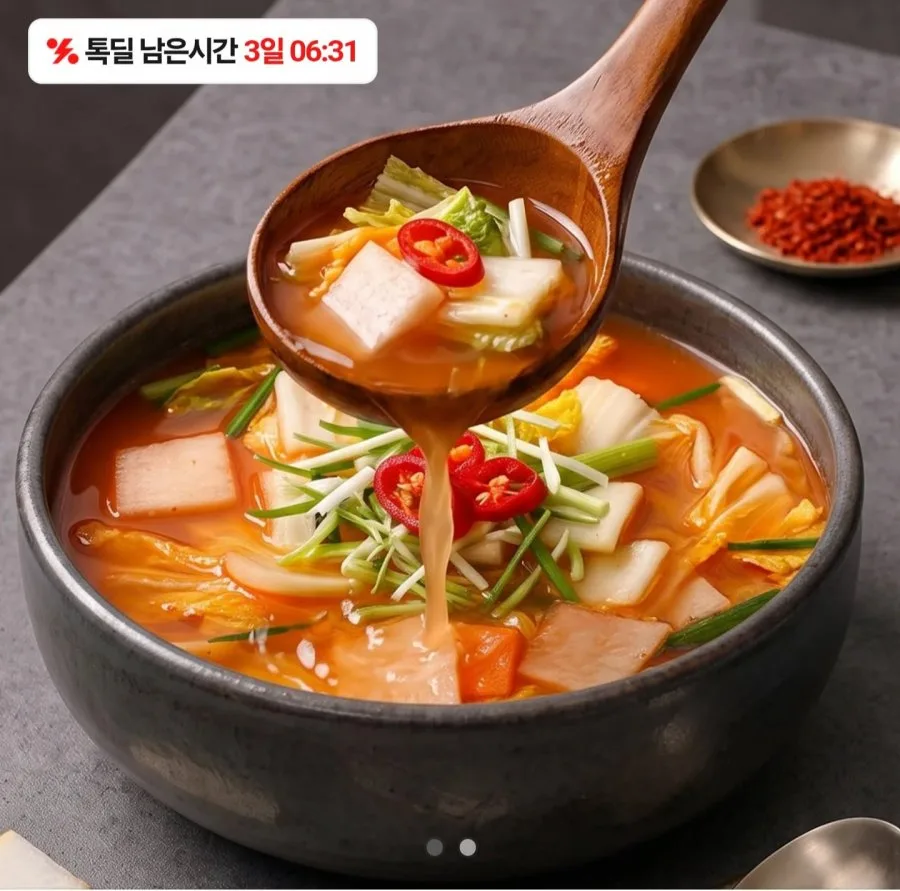 [카카오] 나박김치 2kg (8,900원/무료)