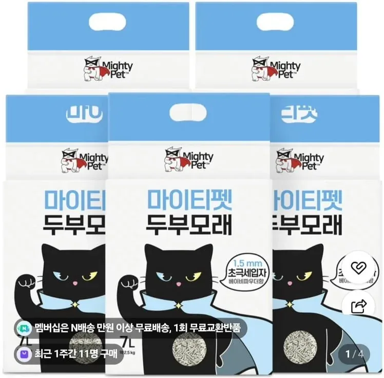 [네이버]마이티펫 고양이 두부모래 입자 2종 2.5 kg 5팩 총 12.5kg (11,610원/네멤무료)