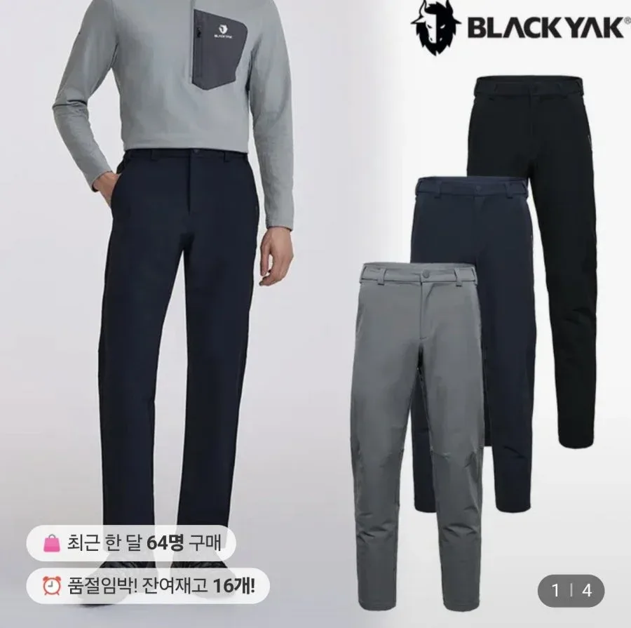 [롯데온] 블랙야크 액티브 기모 팬츠 (35,550원/무료)