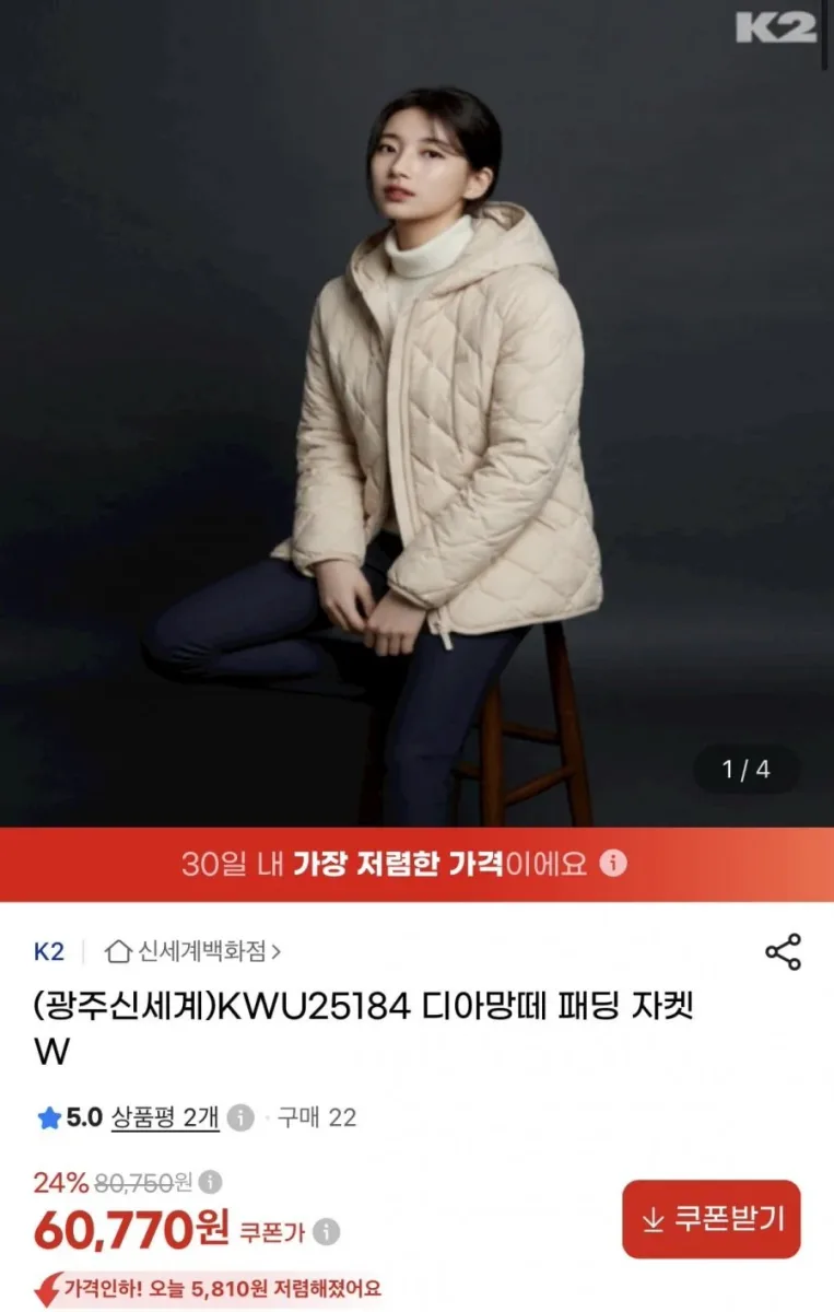 [지마켓] K2 디아망떼 여성 패딩자켓(60,770원/무배)
