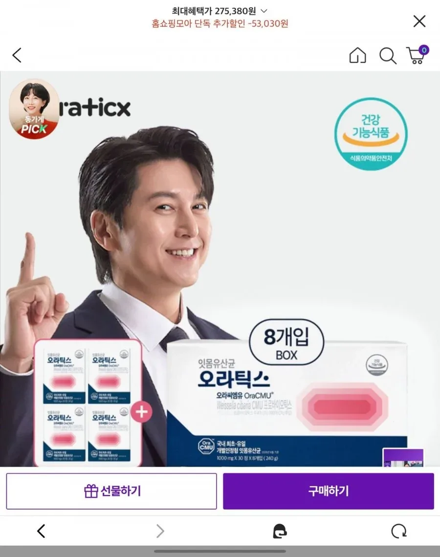 [CJ온스타일] 오라틱스 잇몸유산균 12개월분 (259,740원/KB국민/무료)