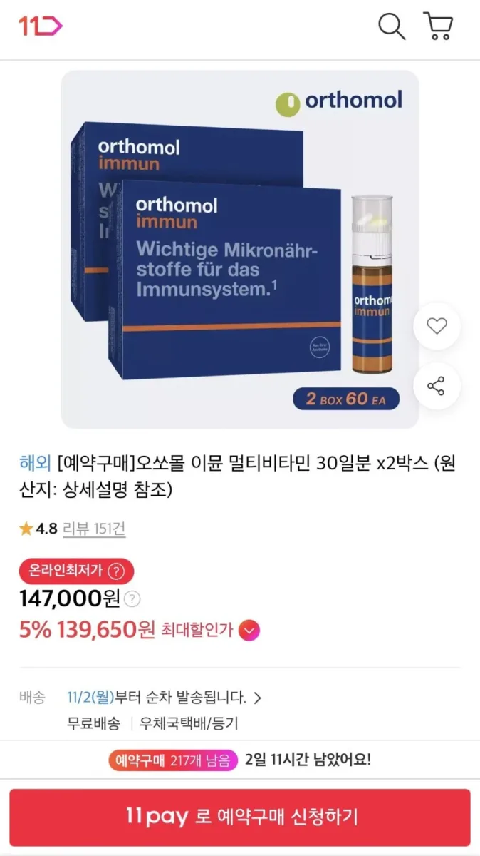 [11번가] 오쏘몰 이뮨 멀티비타민 30일분 x 2박스 (139,650원/무료)