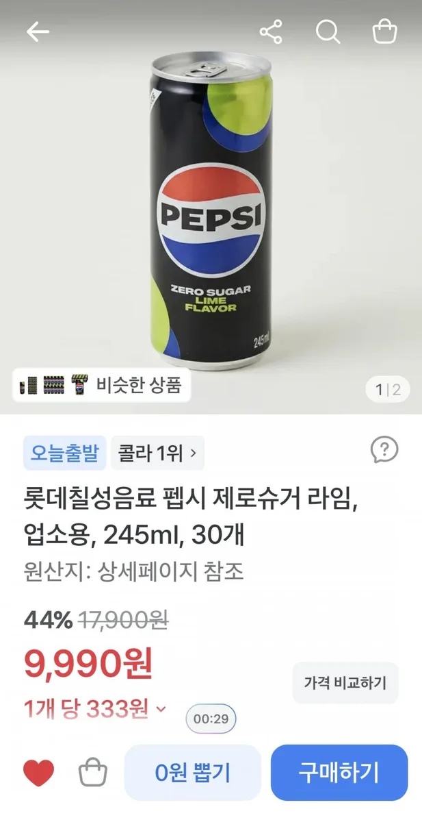 [토스쇼핑]펩시 제로슈거 라임 업소용 245ml 30개(9,990원/무료)