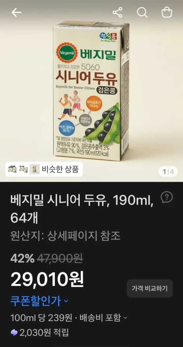 [토스쇼핑] 베지밀 시니어 두유 64개 (29,010원 / 무배)
