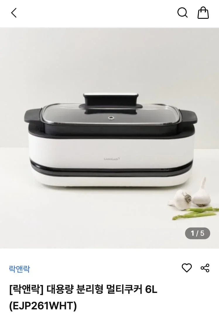 [두타온] 락앤락 대용량 분리형 멀티쿠커 6L (59,900원/무배)