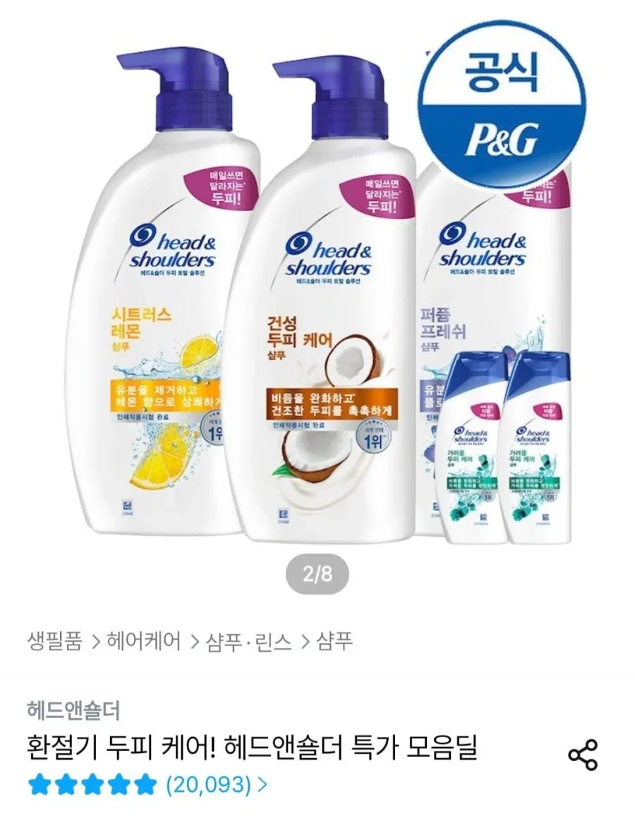 [오늘의집] 헤드앤숄더 800ml 850ml 3개 + 미니샴푸 2개 (23,569원/무료)