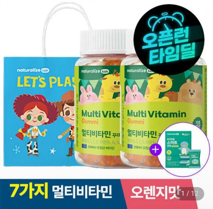 [지마켓] 키즈 멀티비타민 꾸미 어린이 비타민 영양제 2박스+증정 (26,900원/무료)