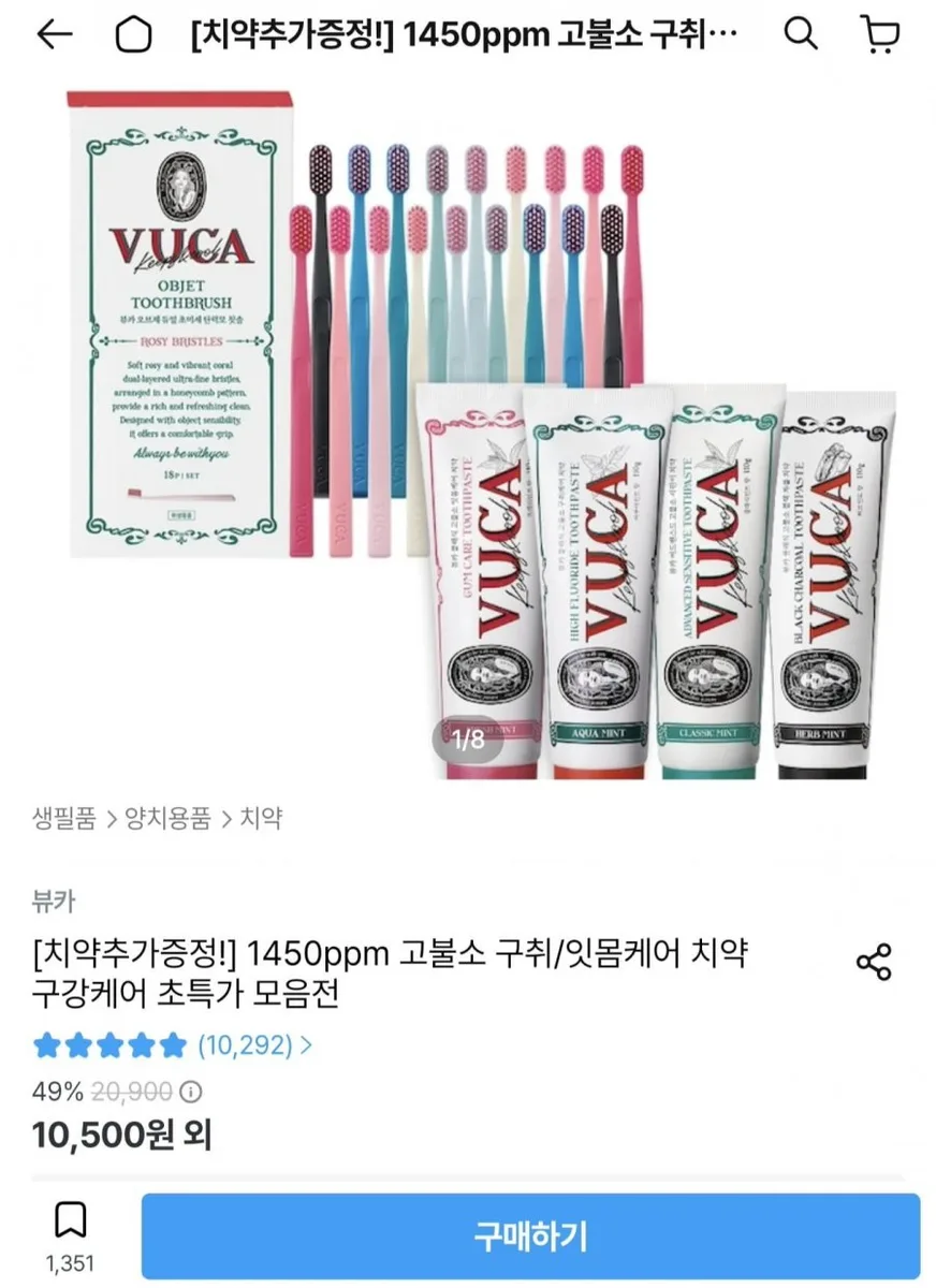 [오늘의집] 고불소 구취케어 치약 아쿠아민트향 110g 4개+잇몸케어 치약 2개 증정 (10,500원/무료)