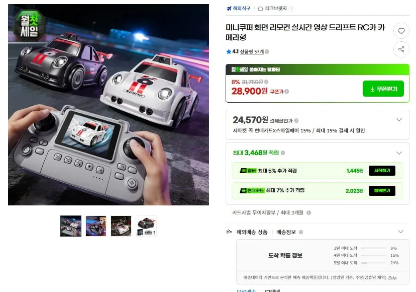 [G마켓] 미니쿠퍼 화면 리모컨 실시간 영상 드리프트 RC카 카메라형(28,900원/무료)