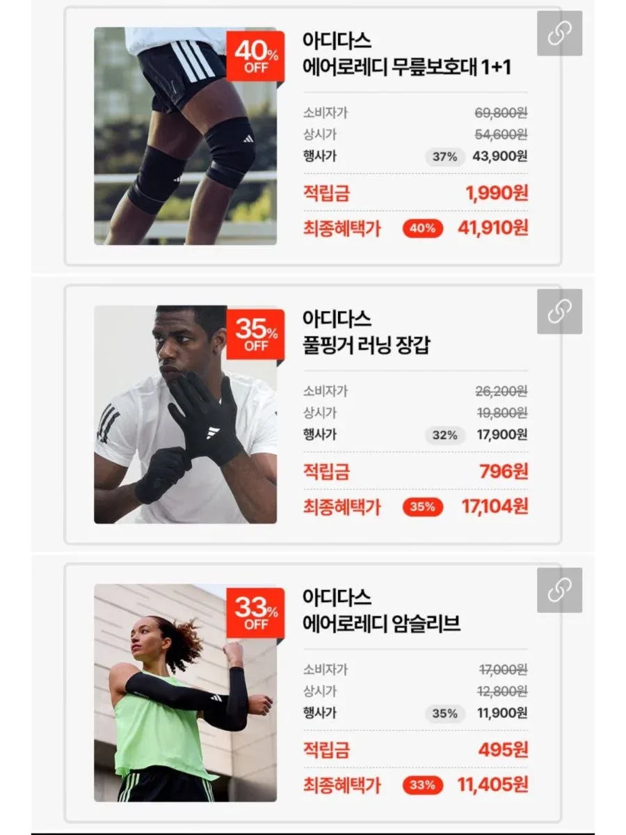 [네이버] 아디다스 풀핑거 장갑 (17,900원/네멤무배)