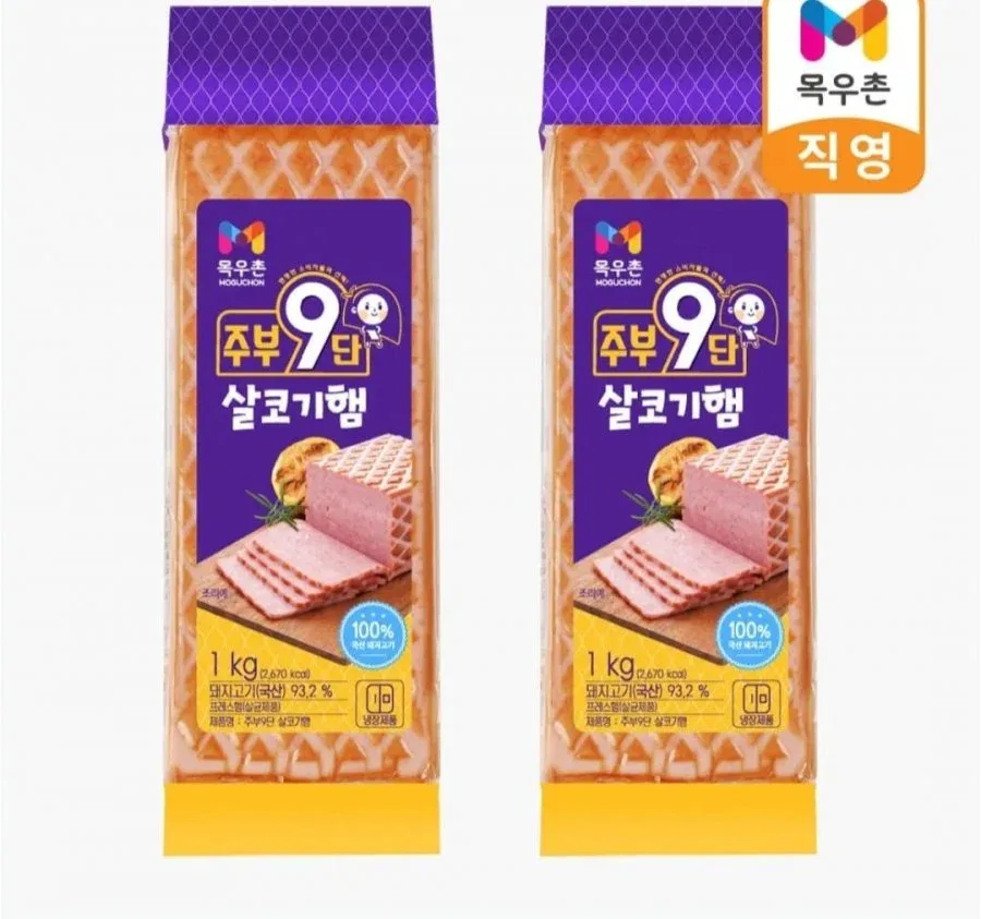 [네이버] 목우촌 주부9단 살코기햄 1kgx2개 (네이버멤버십 15,120원/무료)