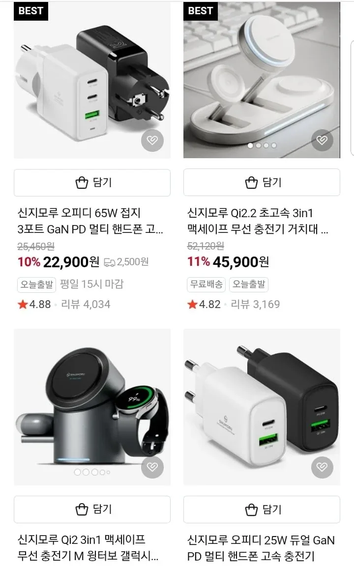 [네이버] 신지모루 무선 충전기 맥세이프 등 (다양/4만이상무배)