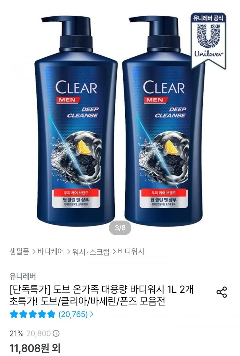 [오늘의집] 클리어 샴푸 650ml 1+1 (10,944원/무배)