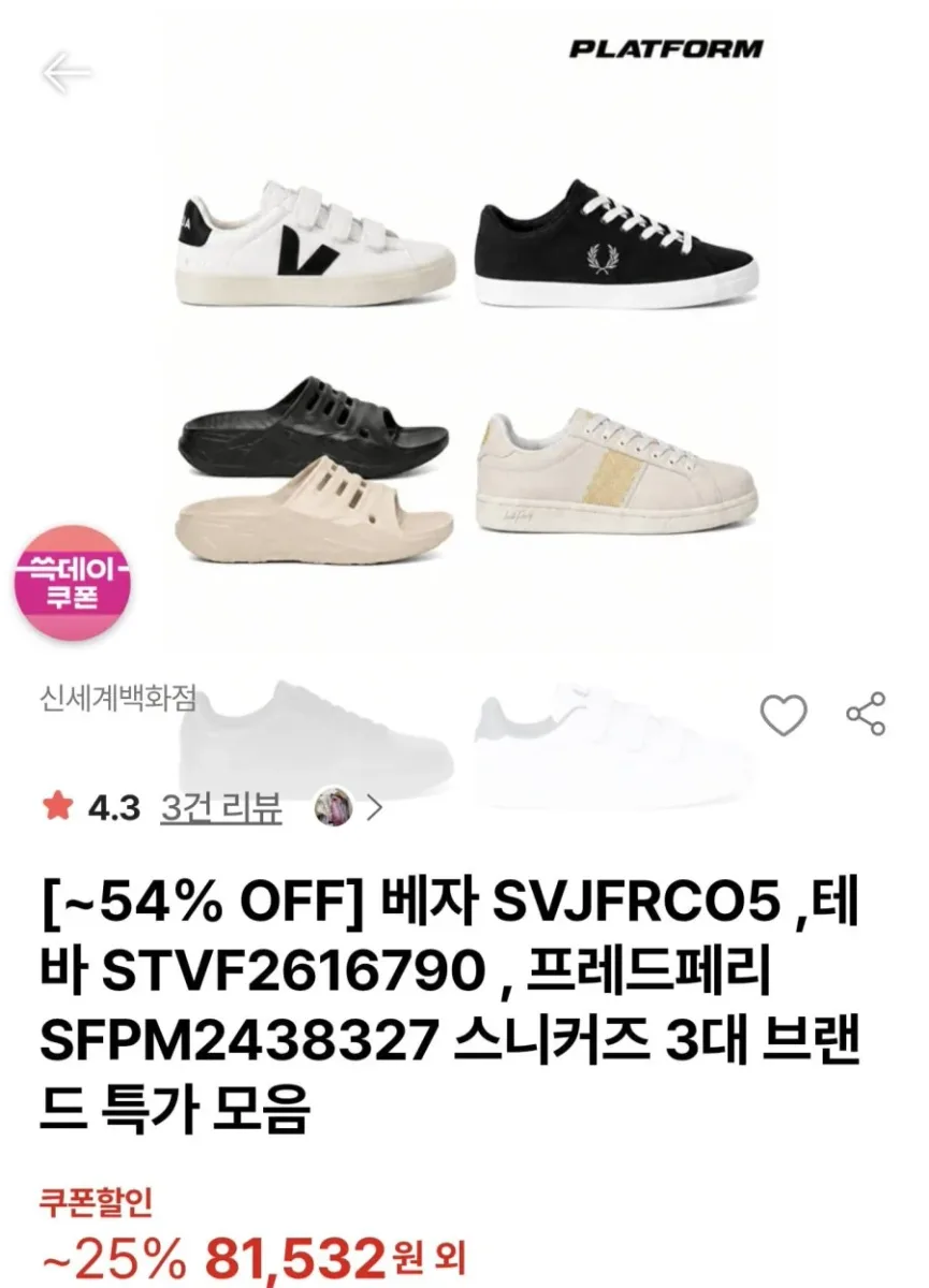 [SSG] 베자 레시페 가죽 벨크로 스니커즈 (81,532원/무료)